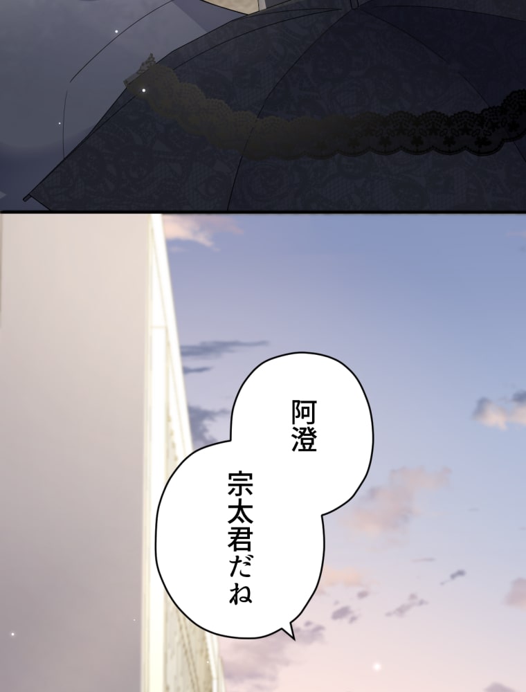 「吸血嬢はズッ友をご所望です」39