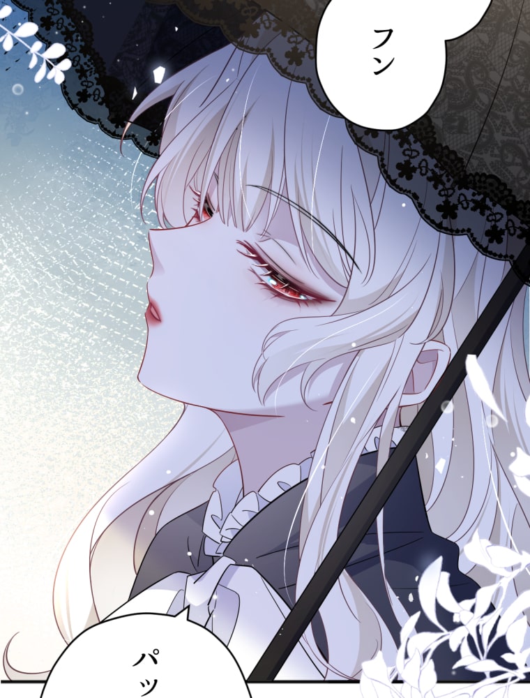 「吸血嬢はズッ友をご所望です」46