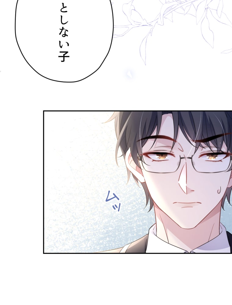 「吸血嬢はズッ友をご所望です」47