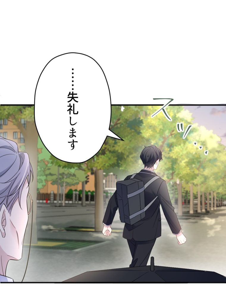 「吸血嬢はズッ友をご所望です」48