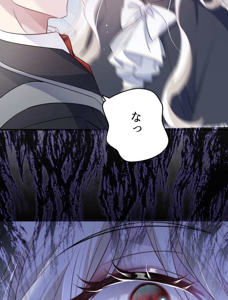 「吸血嬢はズッ友をご所望です」50