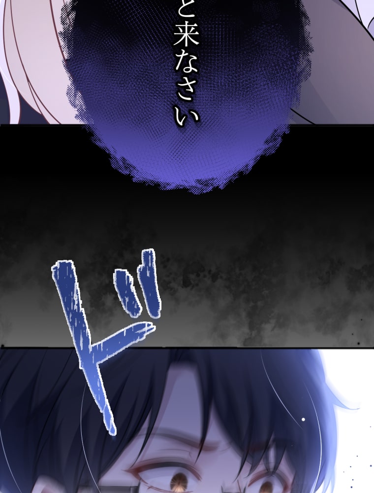 「吸血嬢はズッ友をご所望です」52