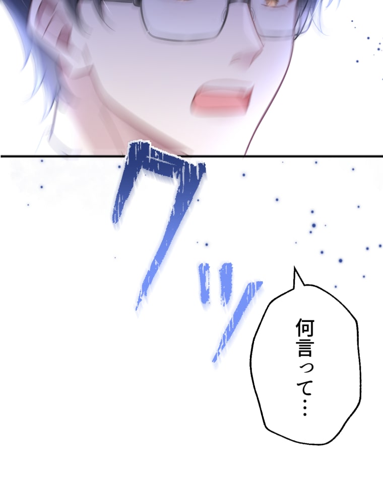 「吸血嬢はズッ友をご所望です」53