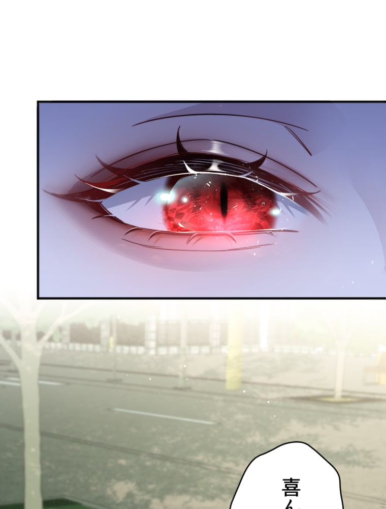 「吸血嬢はズッ友をご所望です」54