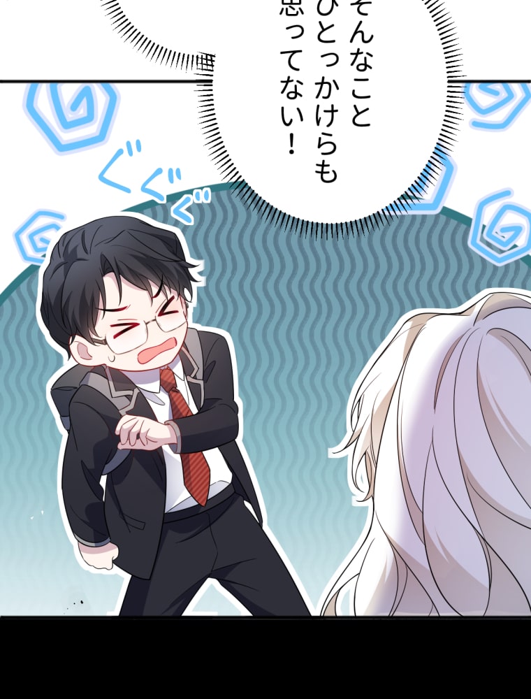 「吸血嬢はズッ友をご所望です」56