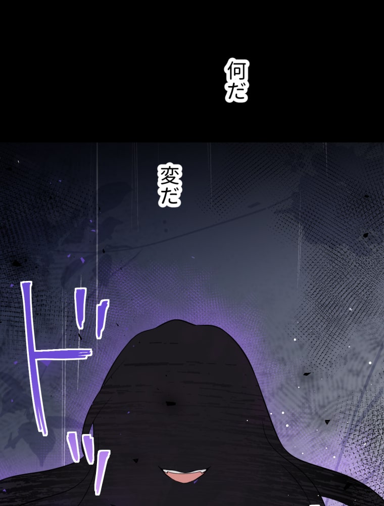 「吸血嬢はズッ友をご所望です」57