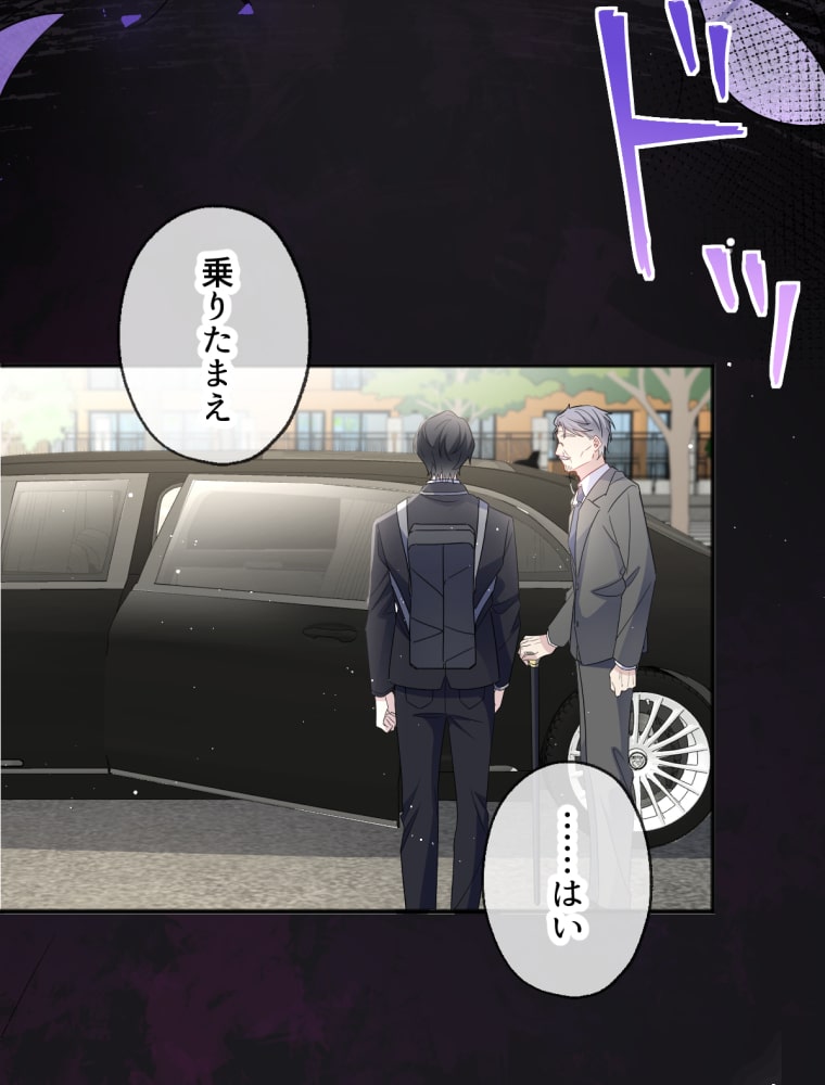 「吸血嬢はズッ友をご所望です」58