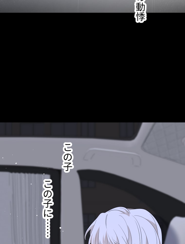 「吸血嬢はズッ友をご所望です」60