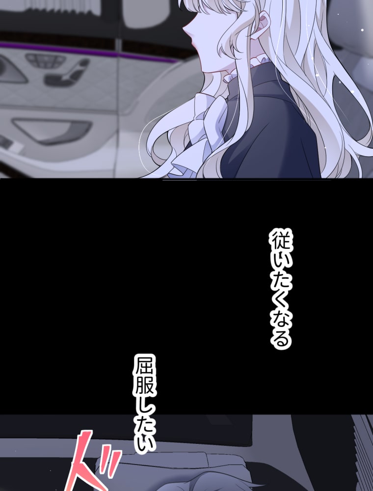 「吸血嬢はズッ友をご所望です」61