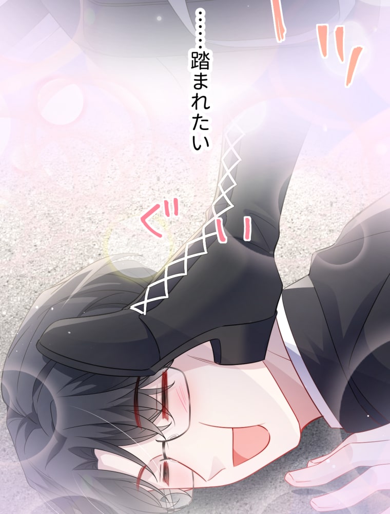 「吸血嬢はズッ友をご所望です」63