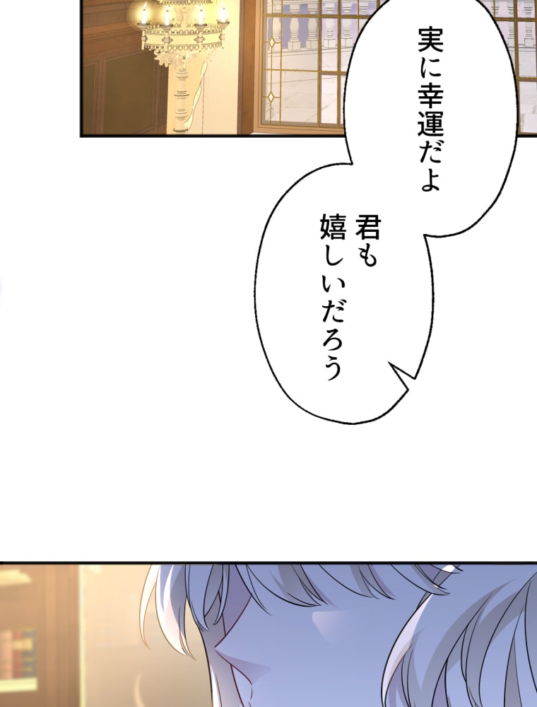 「吸血嬢はズッ友をご所望です」67