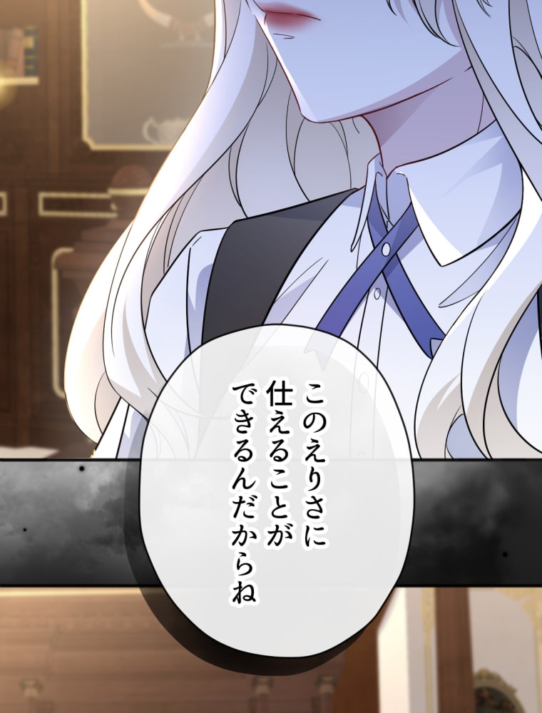 「吸血嬢はズッ友をご所望です」68