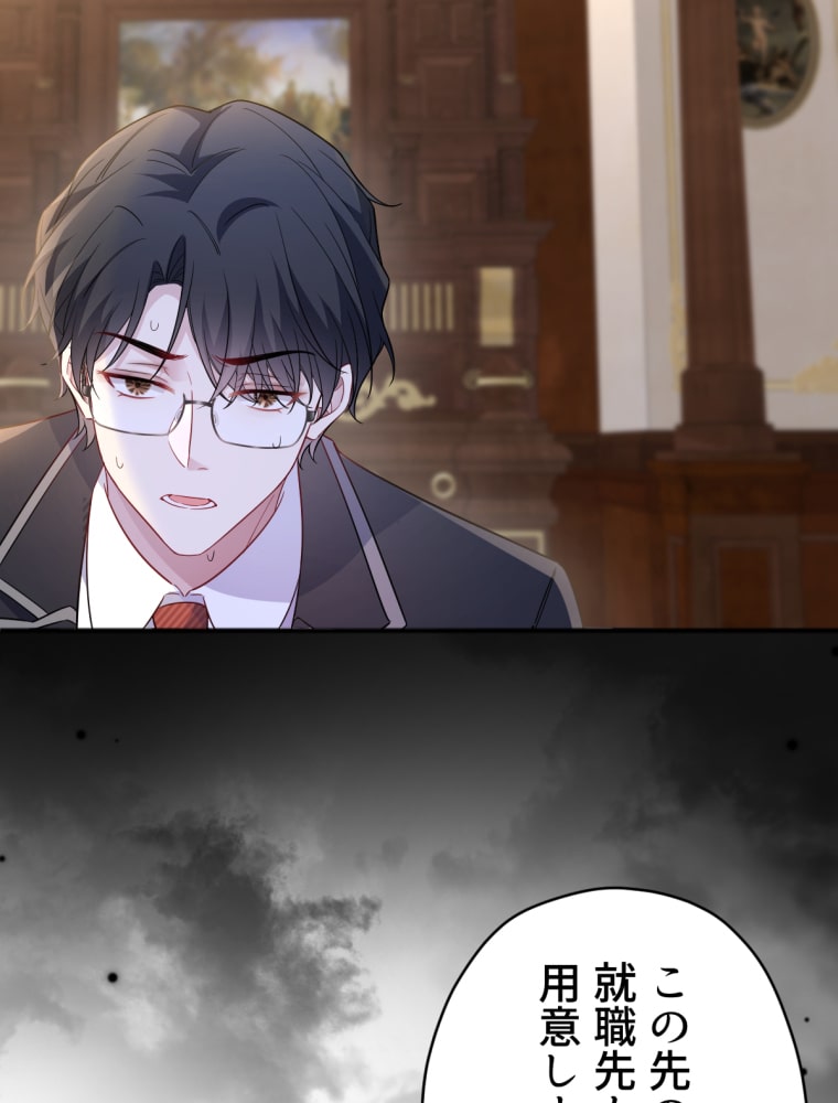 「吸血嬢はズッ友をご所望です」69