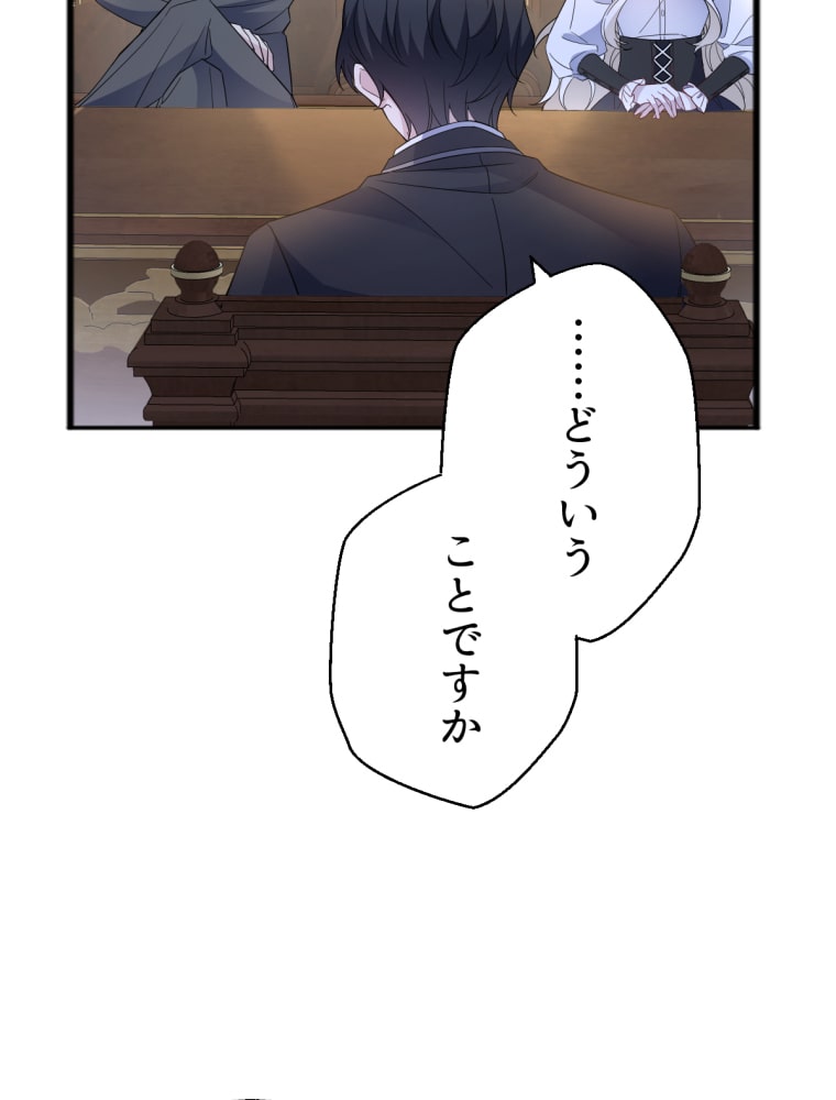 「吸血嬢はズッ友をご所望です」71