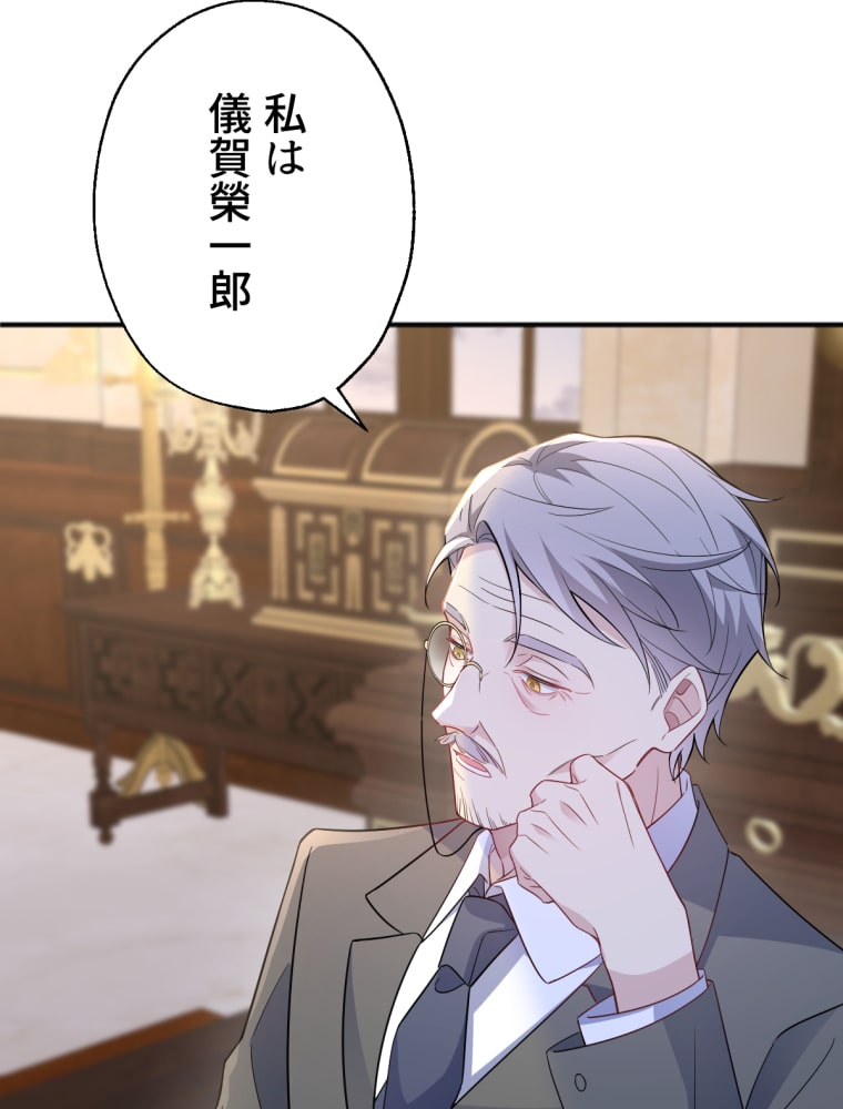 「吸血嬢はズッ友をご所望です」72