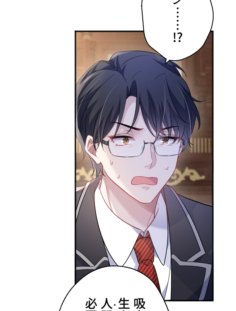 「吸血嬢はズッ友をご所望です」74