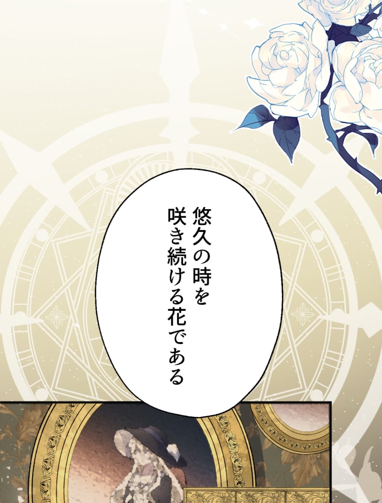 「吸血嬢はズッ友をご所望です」78