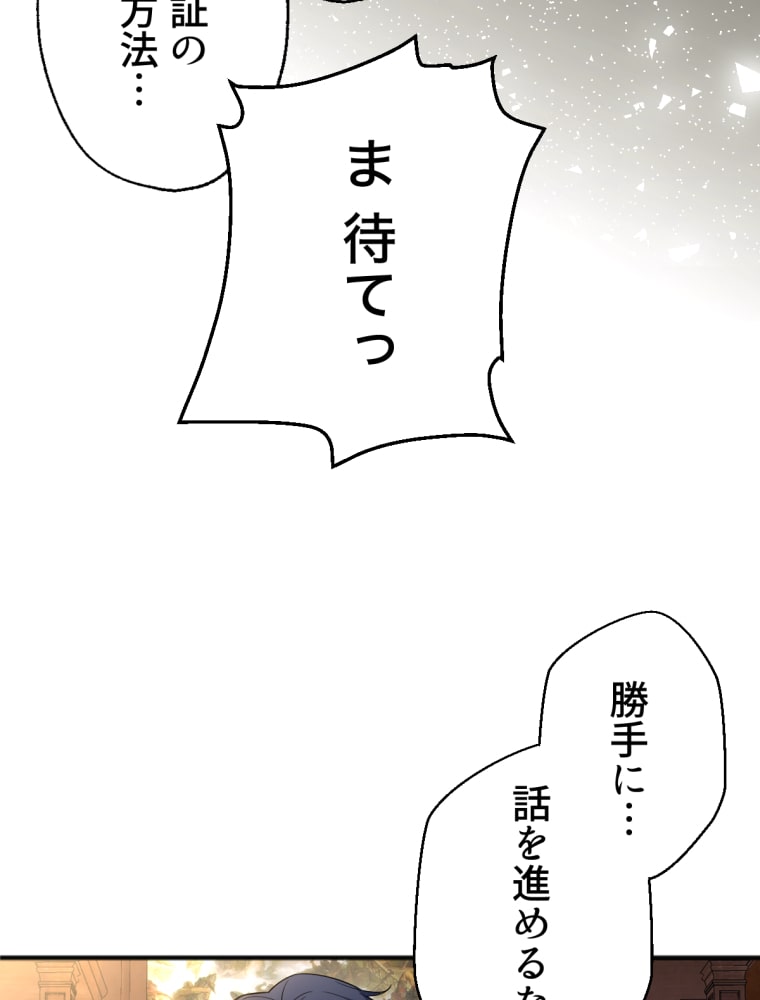 「吸血嬢はズッ友をご所望です」81