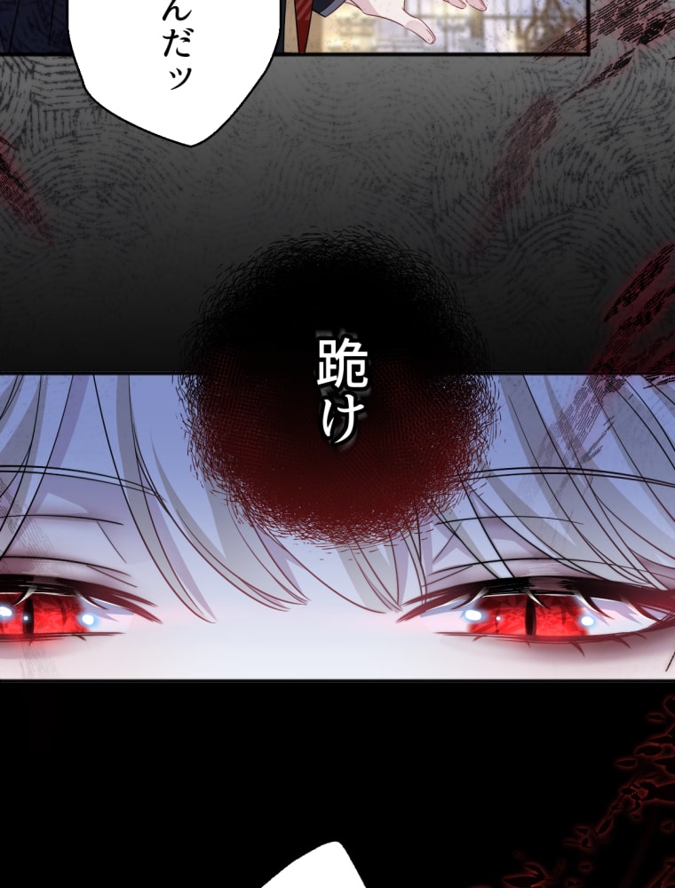 「吸血嬢はズッ友をご所望です」84