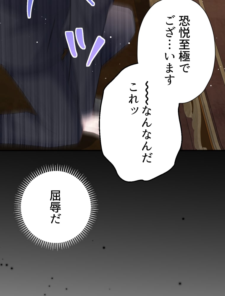 「吸血嬢はズッ友をご所望です」86