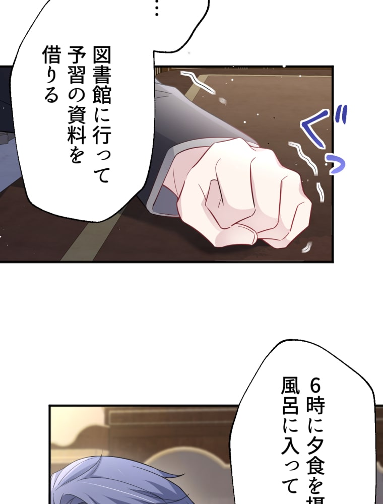 「吸血嬢はズッ友をご所望です」89