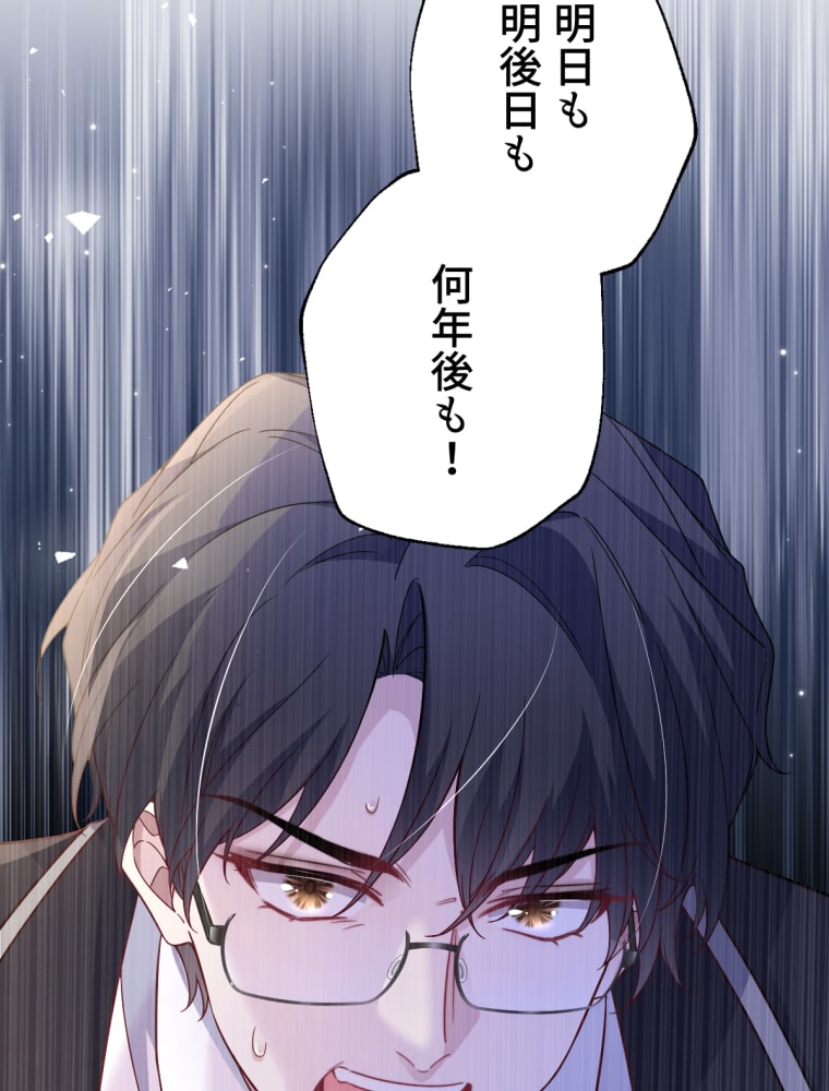 「吸血嬢はズッ友をご所望です」92