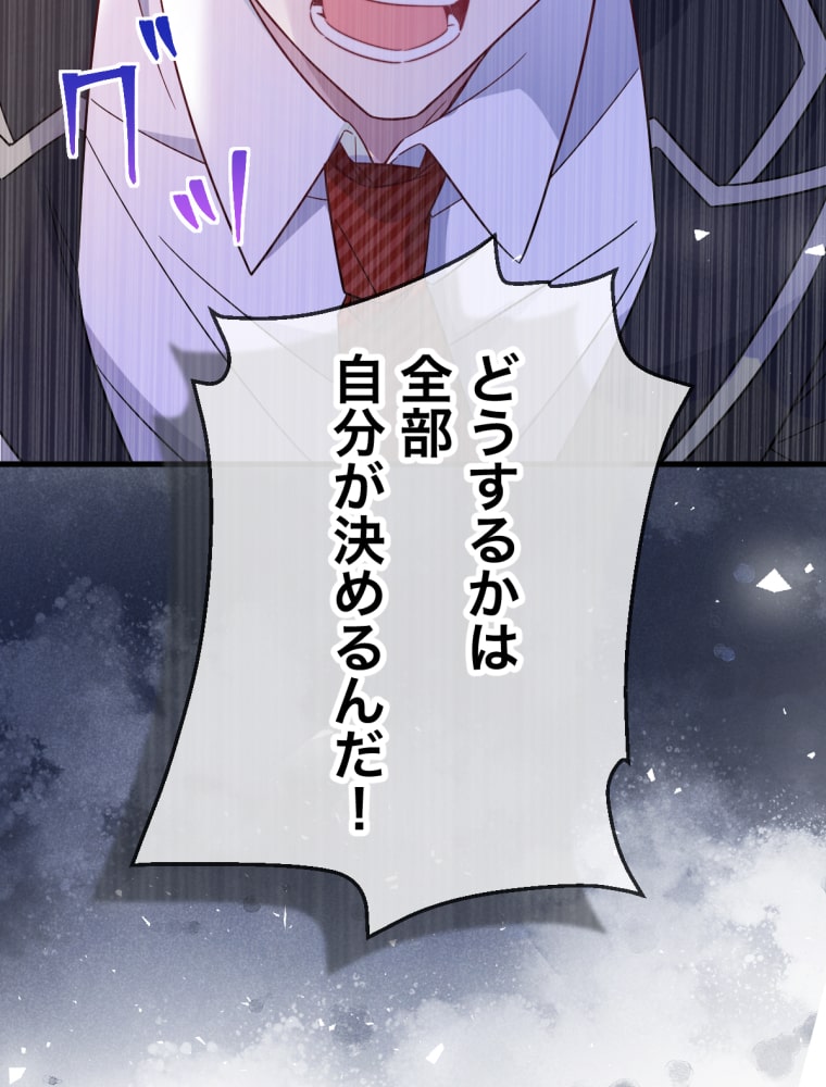 「吸血嬢はズッ友をご所望です」93