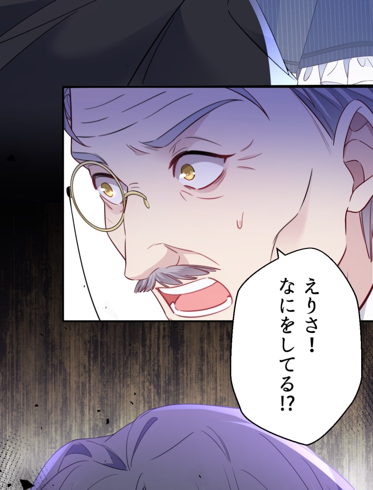 「吸血嬢はズッ友をご所望です」100