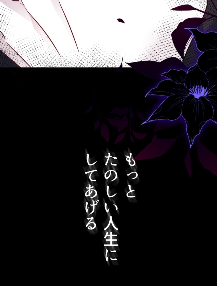 「吸血嬢はズッ友をご所望です」102