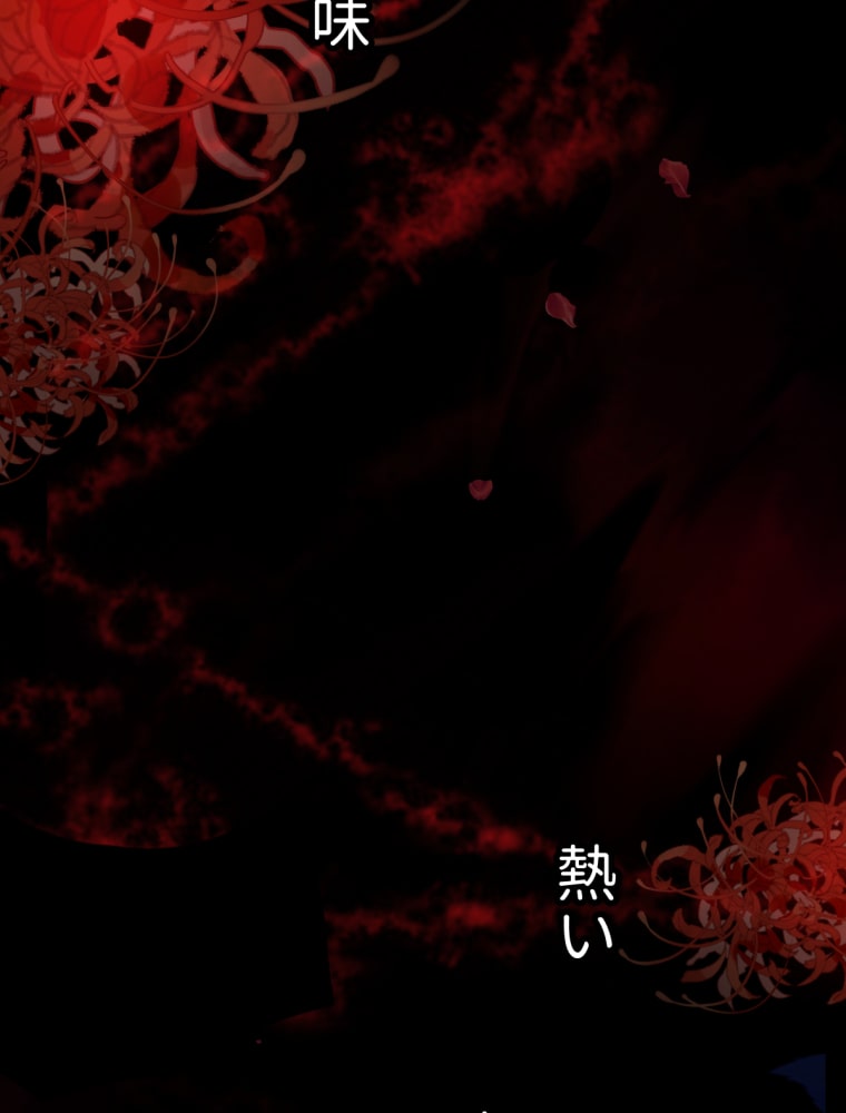 「吸血嬢はズッ友をご所望です」105