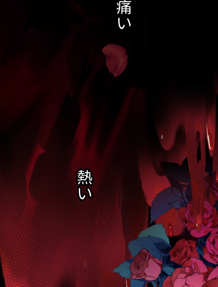 「吸血嬢はズッ友をご所望です」106