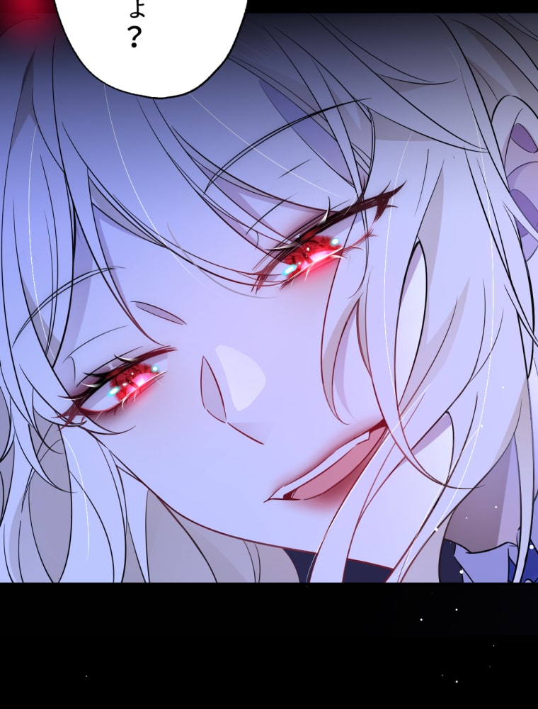 「吸血嬢はズッ友をご所望です」111