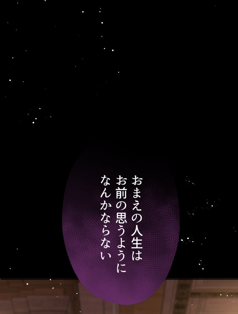 「吸血嬢はズッ友をご所望です」112