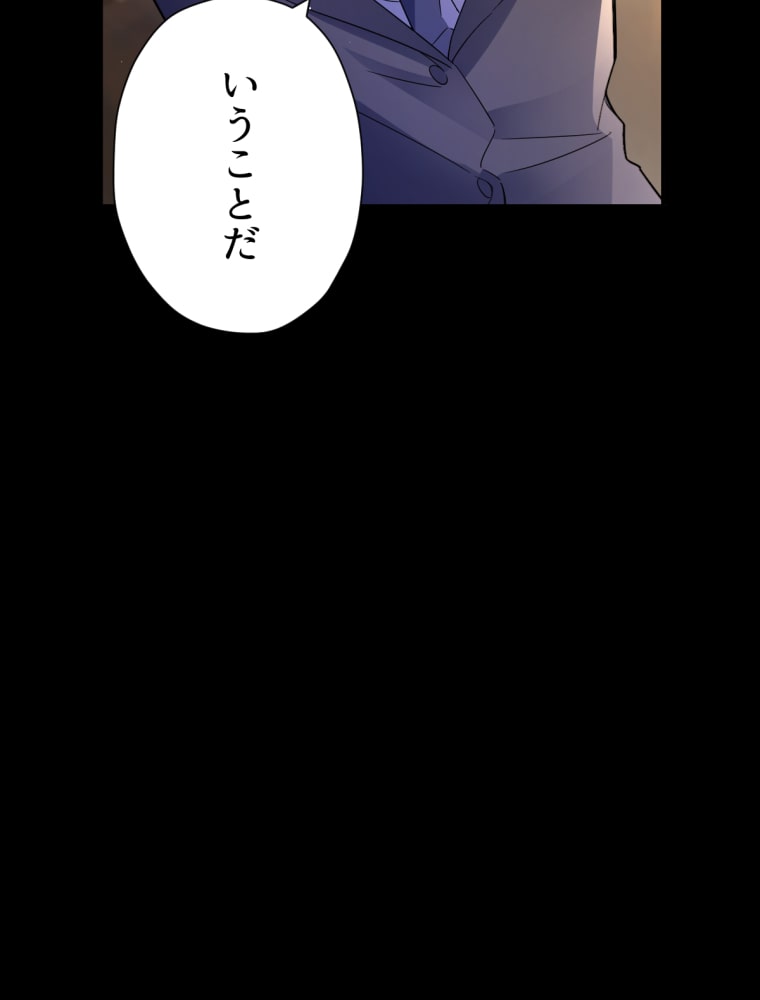 「吸血嬢はズッ友をご所望です」116