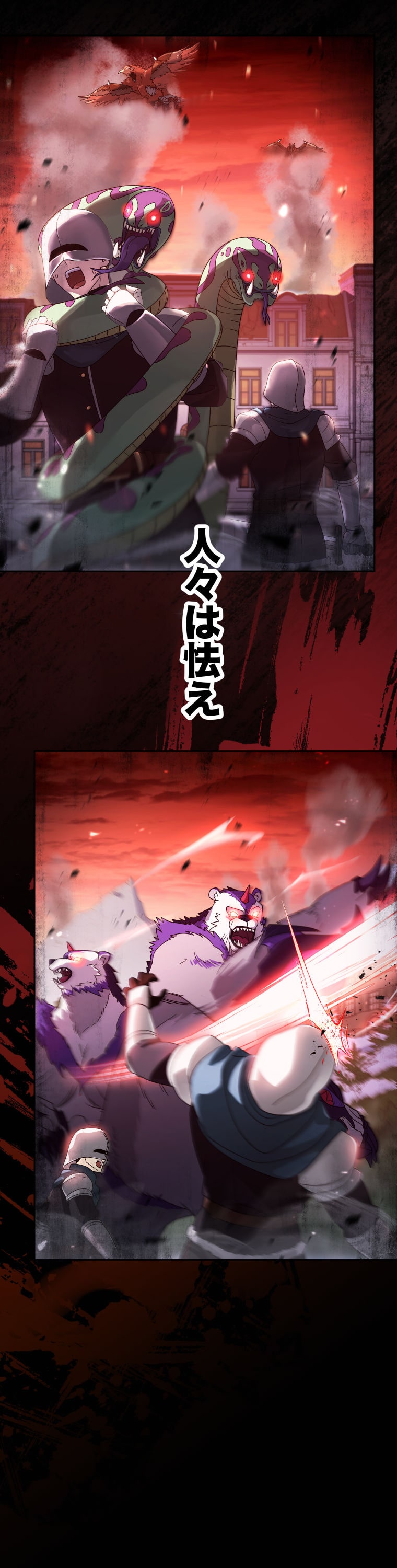 「灰色のアッシュ ～帝国騎士団をクビになった俺はダンジョン都市で灰色の人生をひっくり返す～」5