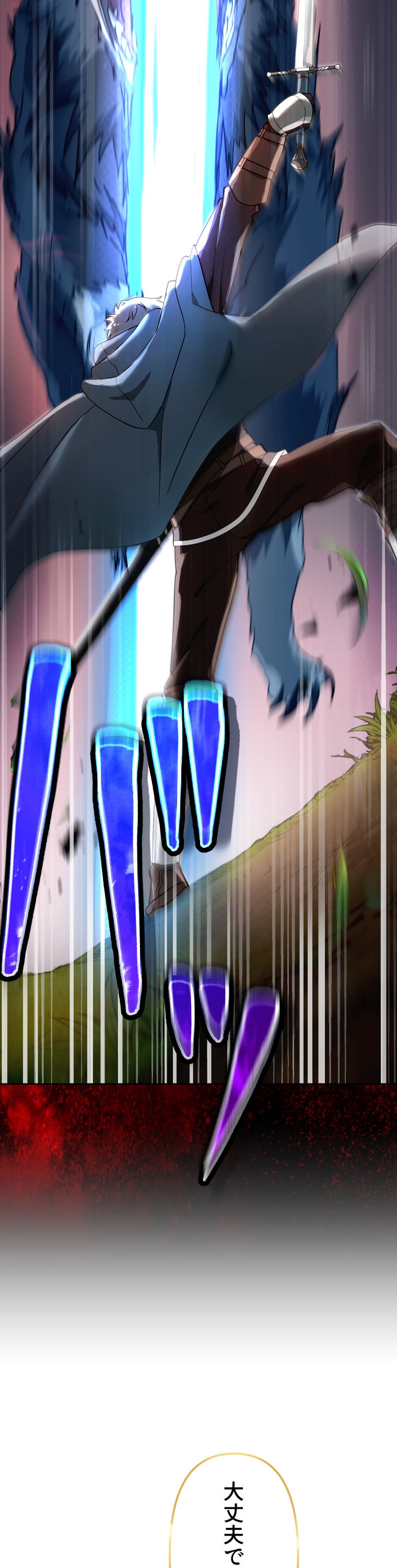 「灰色のアッシュ ～帝国騎士団をクビになった俺はダンジョン都市で灰色の人生をひっくり返す～」11