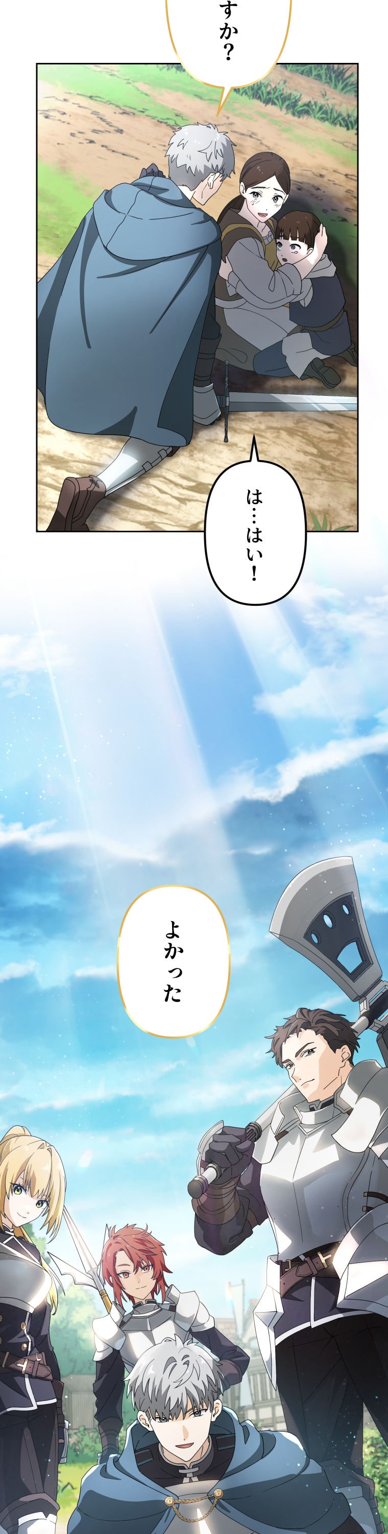 「灰色のアッシュ ～帝国騎士団をクビになった俺はダンジョン都市で灰色の人生をひっくり返す～」12