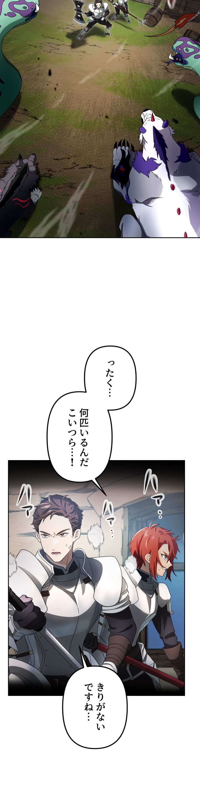 「灰色のアッシュ ～帝国騎士団をクビになった俺はダンジョン都市で灰色の人生をひっくり返す～」24