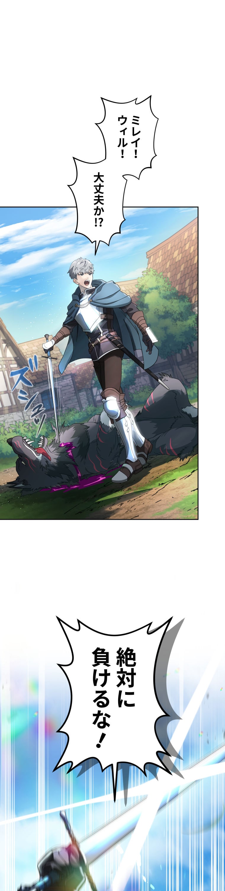 「灰色のアッシュ ～帝国騎士団をクビになった俺はダンジョン都市で灰色の人生をひっくり返す～」25