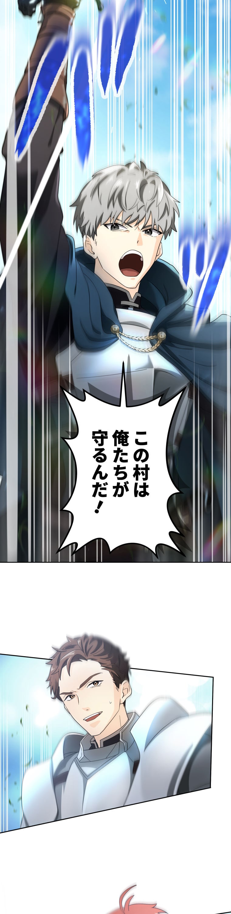 「灰色のアッシュ ～帝国騎士団をクビになった俺はダンジョン都市で灰色の人生をひっくり返す～」26