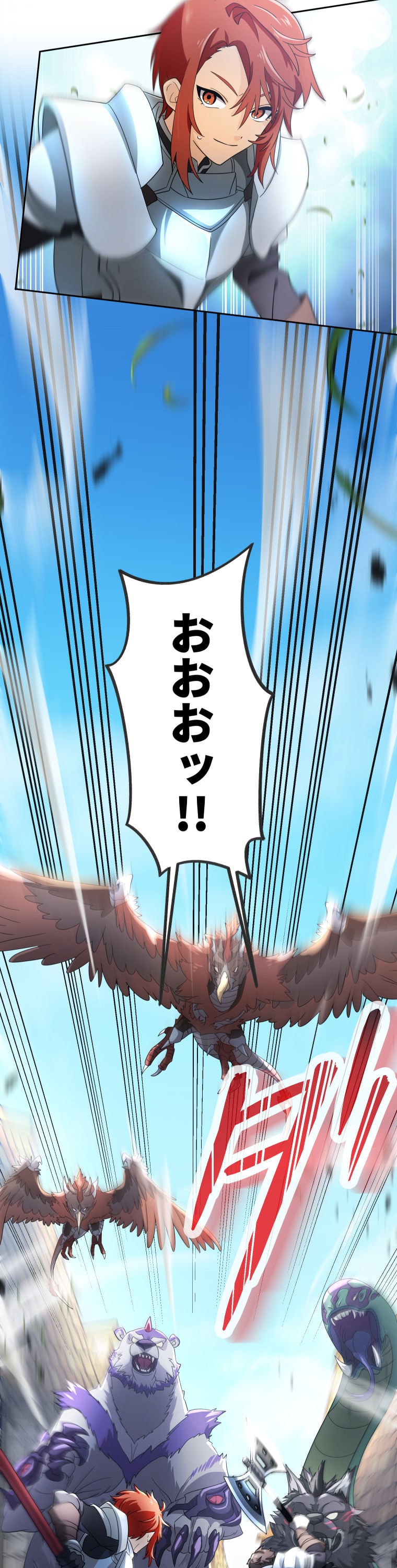 「灰色のアッシュ ～帝国騎士団をクビになった俺はダンジョン都市で灰色の人生をひっくり返す～」27