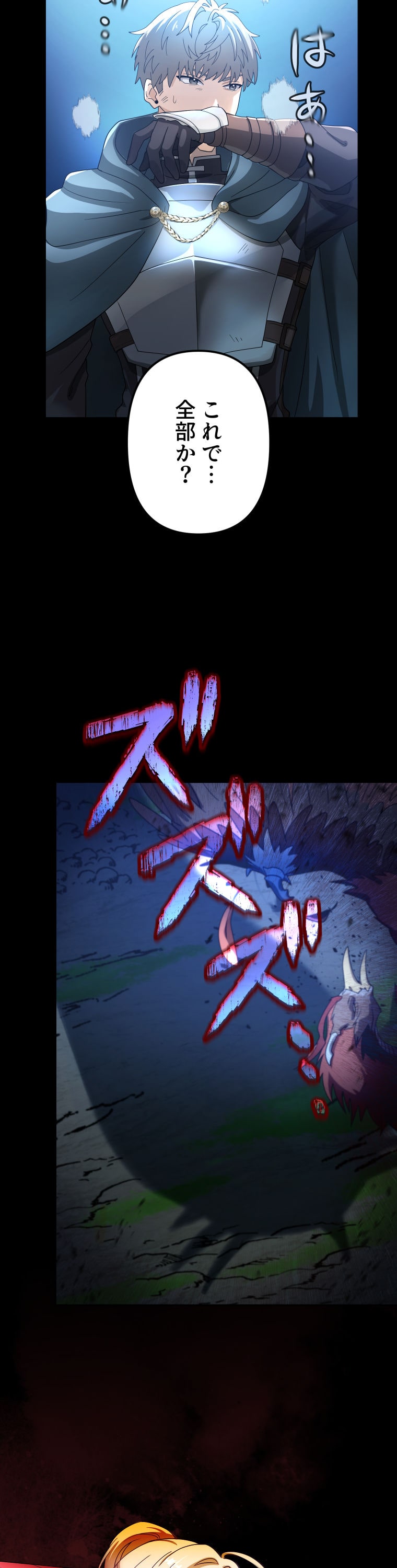 「灰色のアッシュ ～帝国騎士団をクビになった俺はダンジョン都市で灰色の人生をひっくり返す～」30