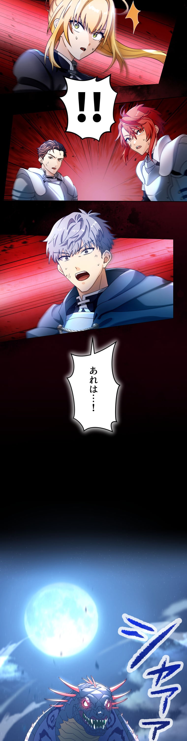 「灰色のアッシュ ～帝国騎士団をクビになった俺はダンジョン都市で灰色の人生をひっくり返す～」31