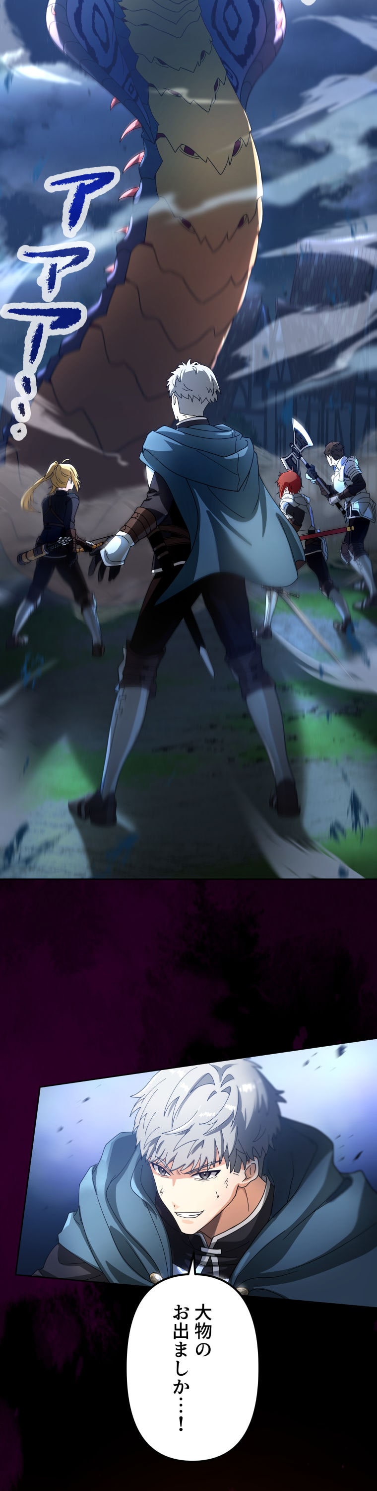 「灰色のアッシュ ～帝国騎士団をクビになった俺はダンジョン都市で灰色の人生をひっくり返す～」32