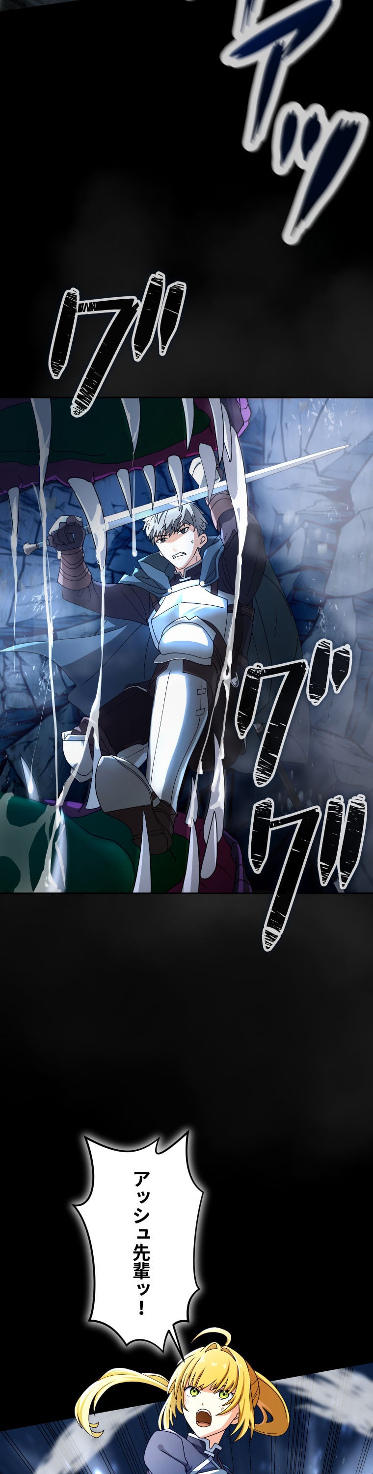 「灰色のアッシュ ～帝国騎士団をクビになった俺はダンジョン都市で灰色の人生をひっくり返す～」37