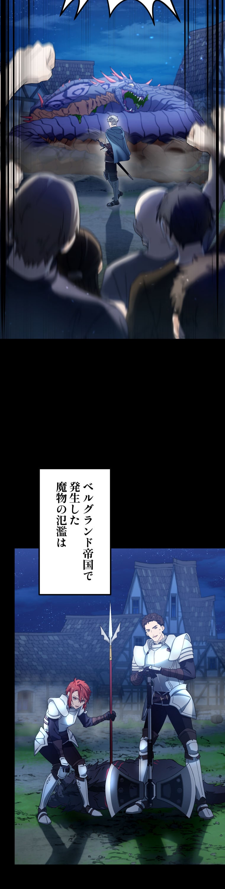「灰色のアッシュ ～帝国騎士団をクビになった俺はダンジョン都市で灰色の人生をひっくり返す～」47