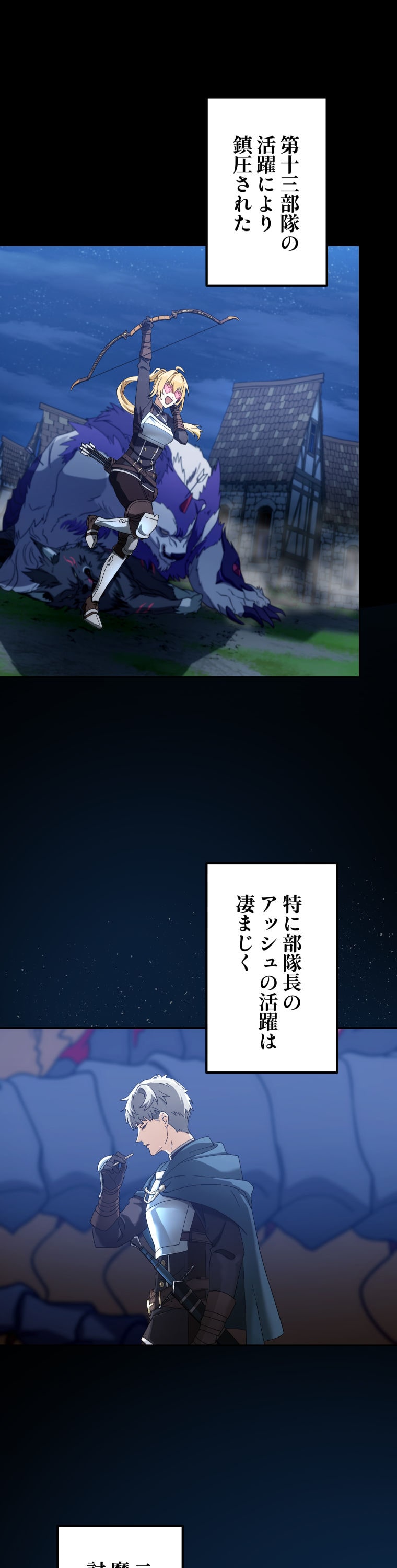 「灰色のアッシュ ～帝国騎士団をクビになった俺はダンジョン都市で灰色の人生をひっくり返す～」48