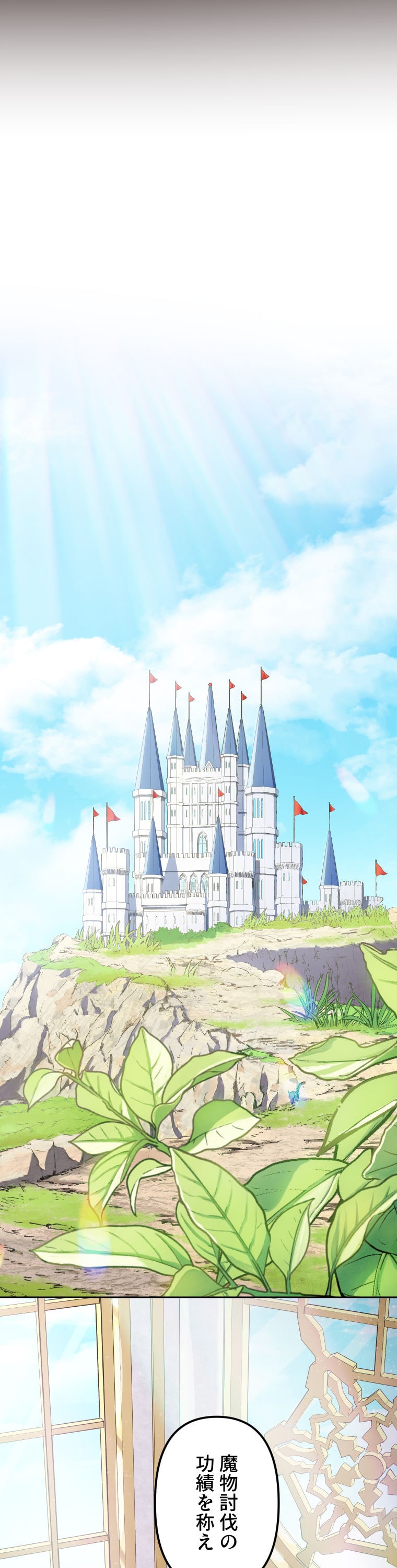 「灰色のアッシュ ～帝国騎士団をクビになった俺はダンジョン都市で灰色の人生をひっくり返す～」51