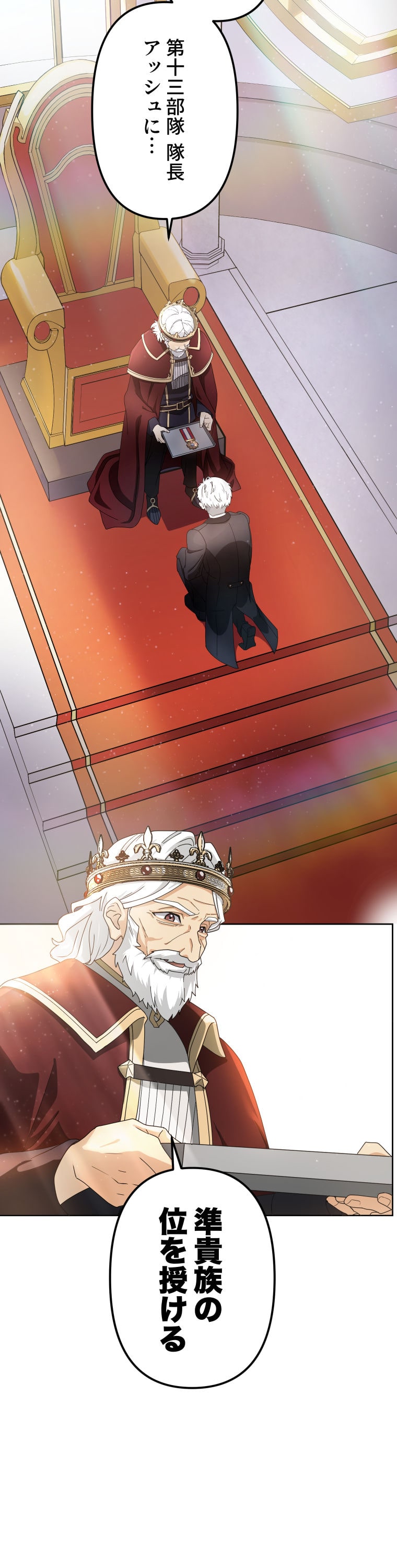 「灰色のアッシュ ～帝国騎士団をクビになった俺はダンジョン都市で灰色の人生をひっくり返す～」52