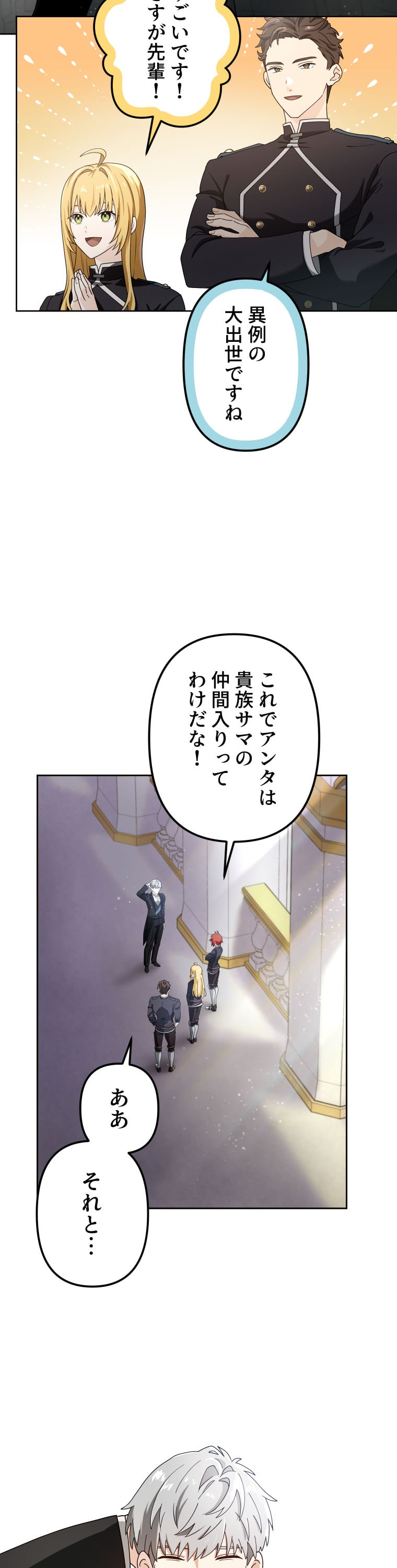 「灰色のアッシュ ～帝国騎士団をクビになった俺はダンジョン都市で灰色の人生をひっくり返す～」54